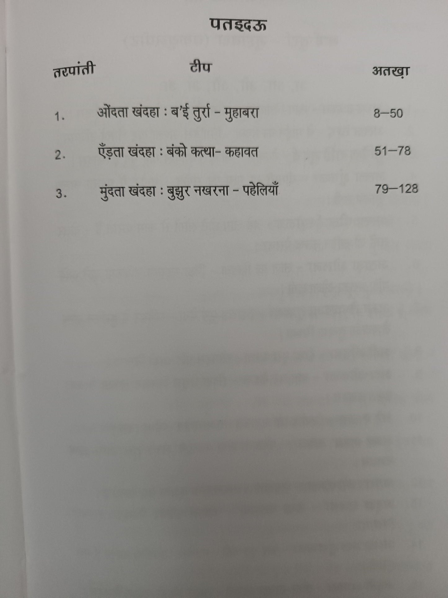 Kurukh Purkhar Gahi Luragar Katha