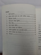 Kurukh Katha Dara Khiri – Oraon Kahaniyan