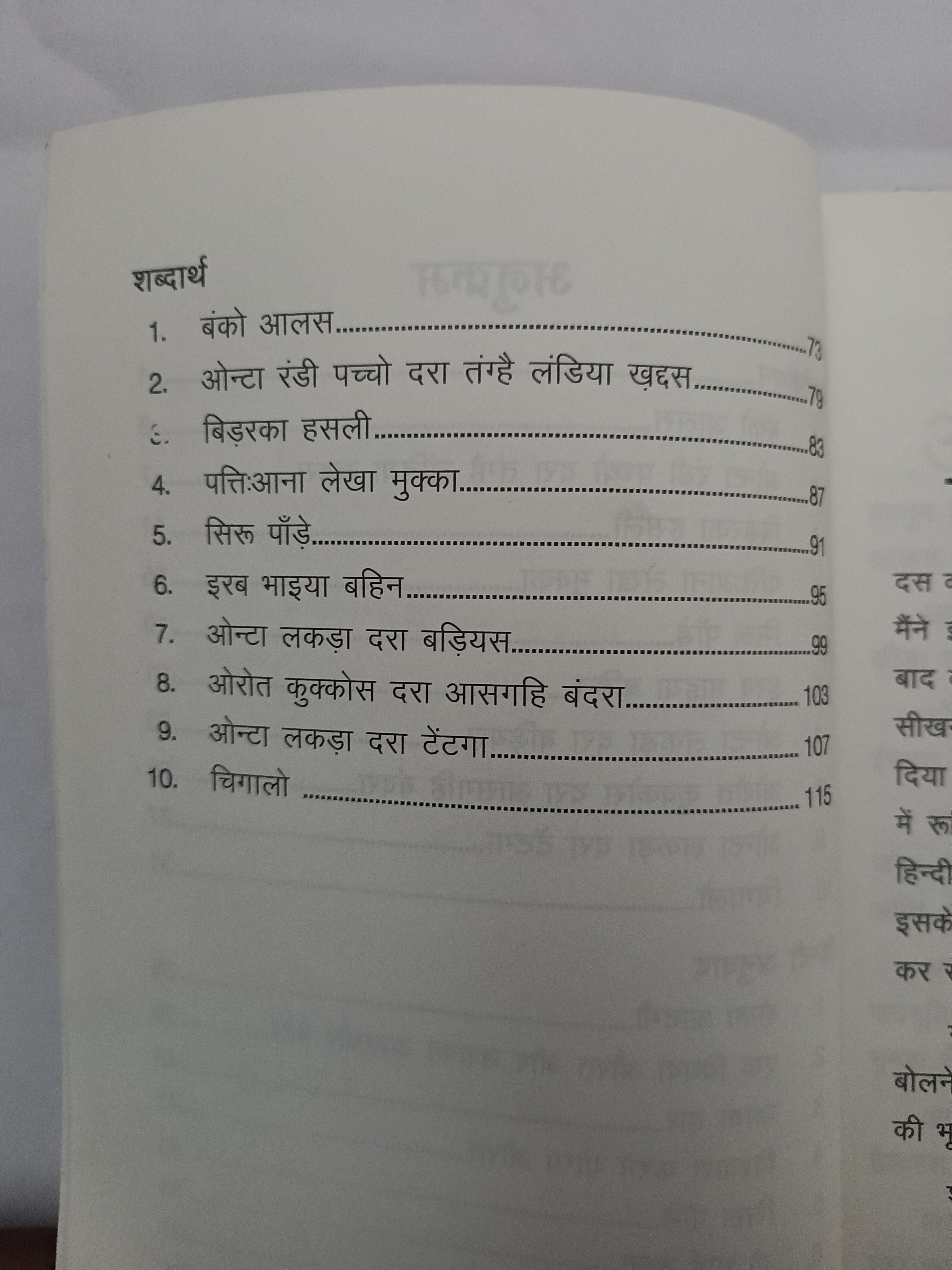 Kurukh Katha Dara Khiri – Oraon Kahaniyan