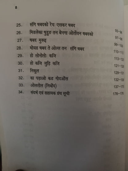 Pradeep Ho language Vyakaran