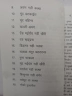 Kurukh pachha khiri (Story Book)