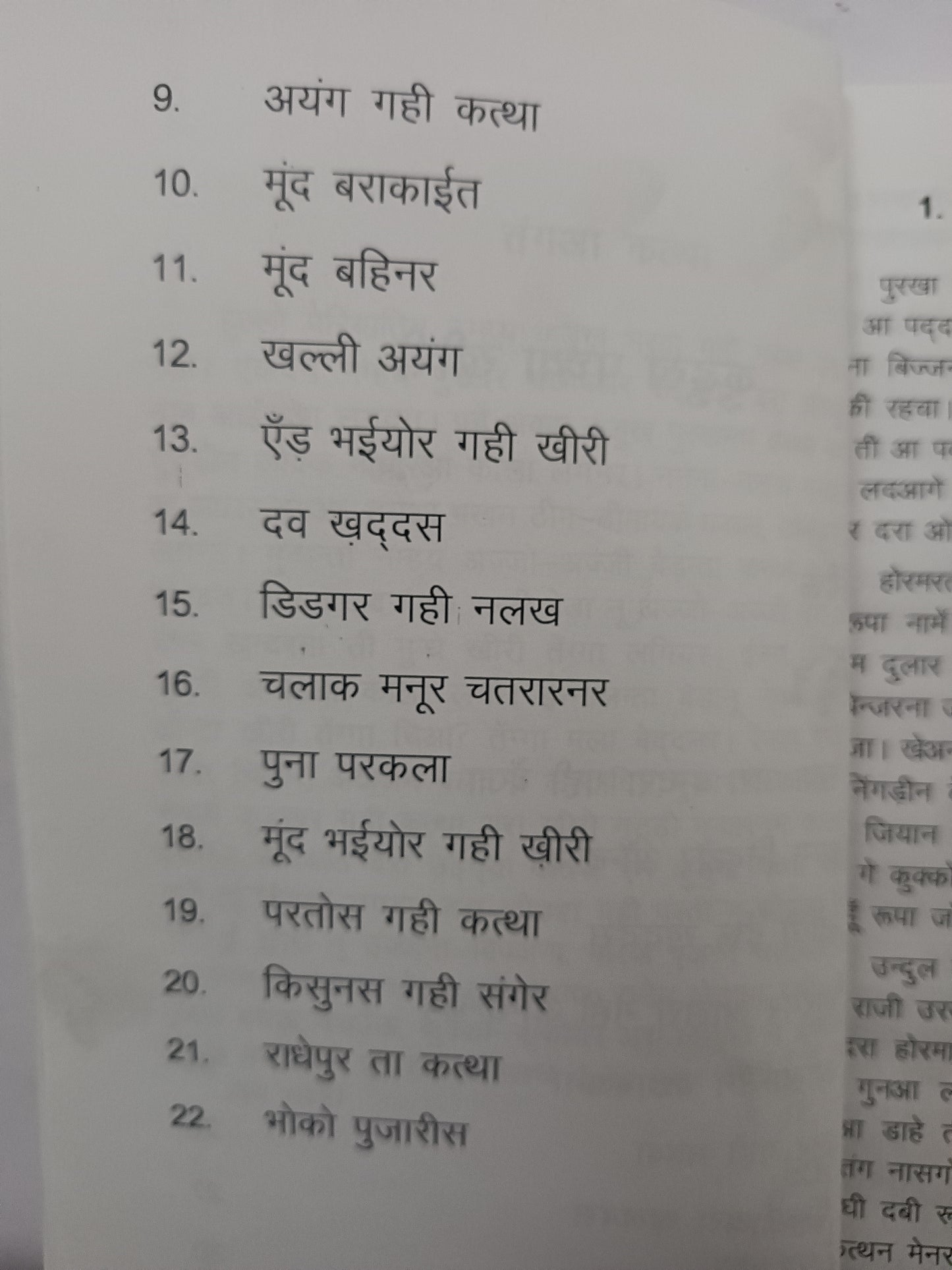 Kurukh pachha khiri (Story Book)