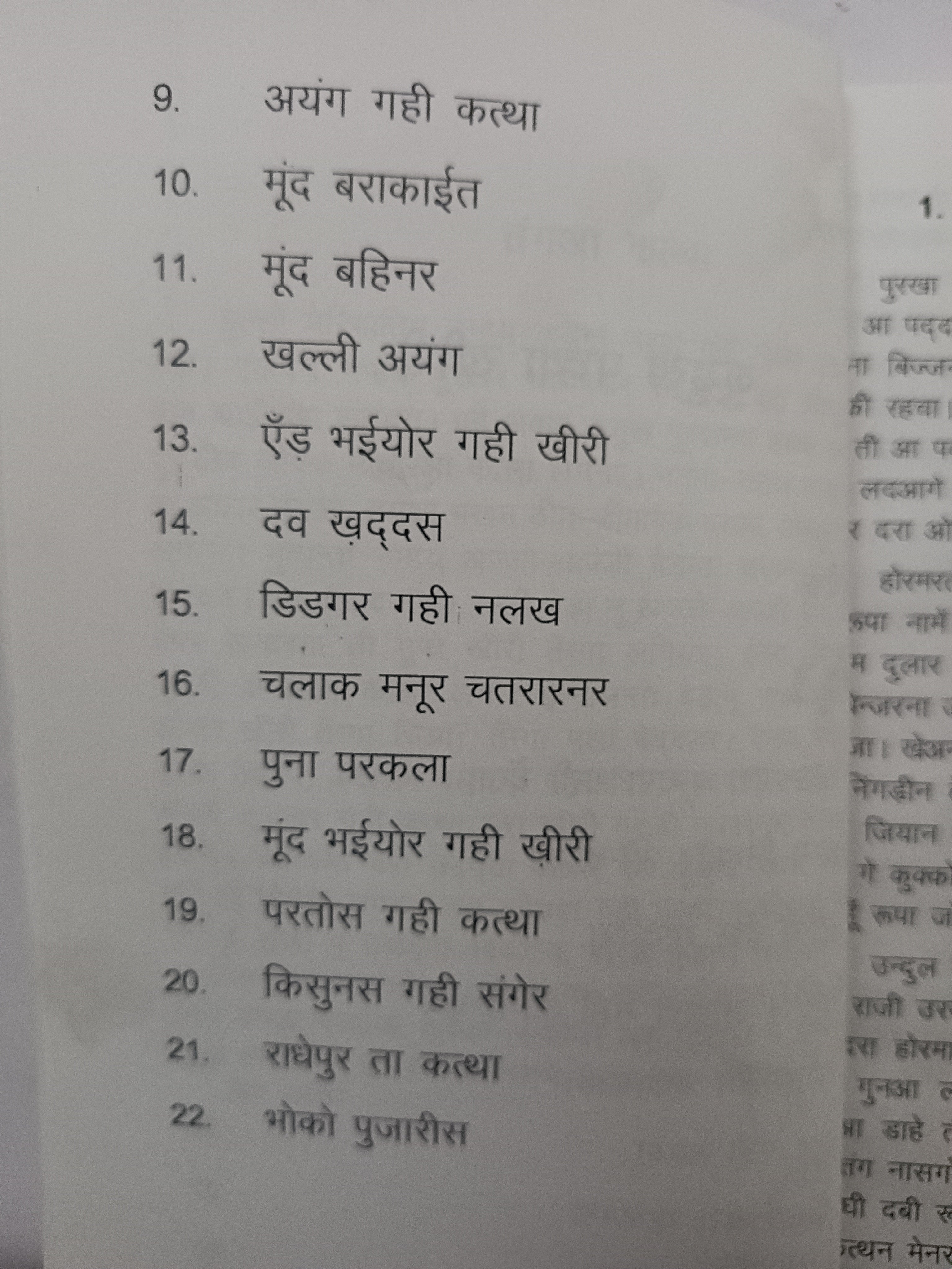 Kurukh pachha khiri (Story Book)