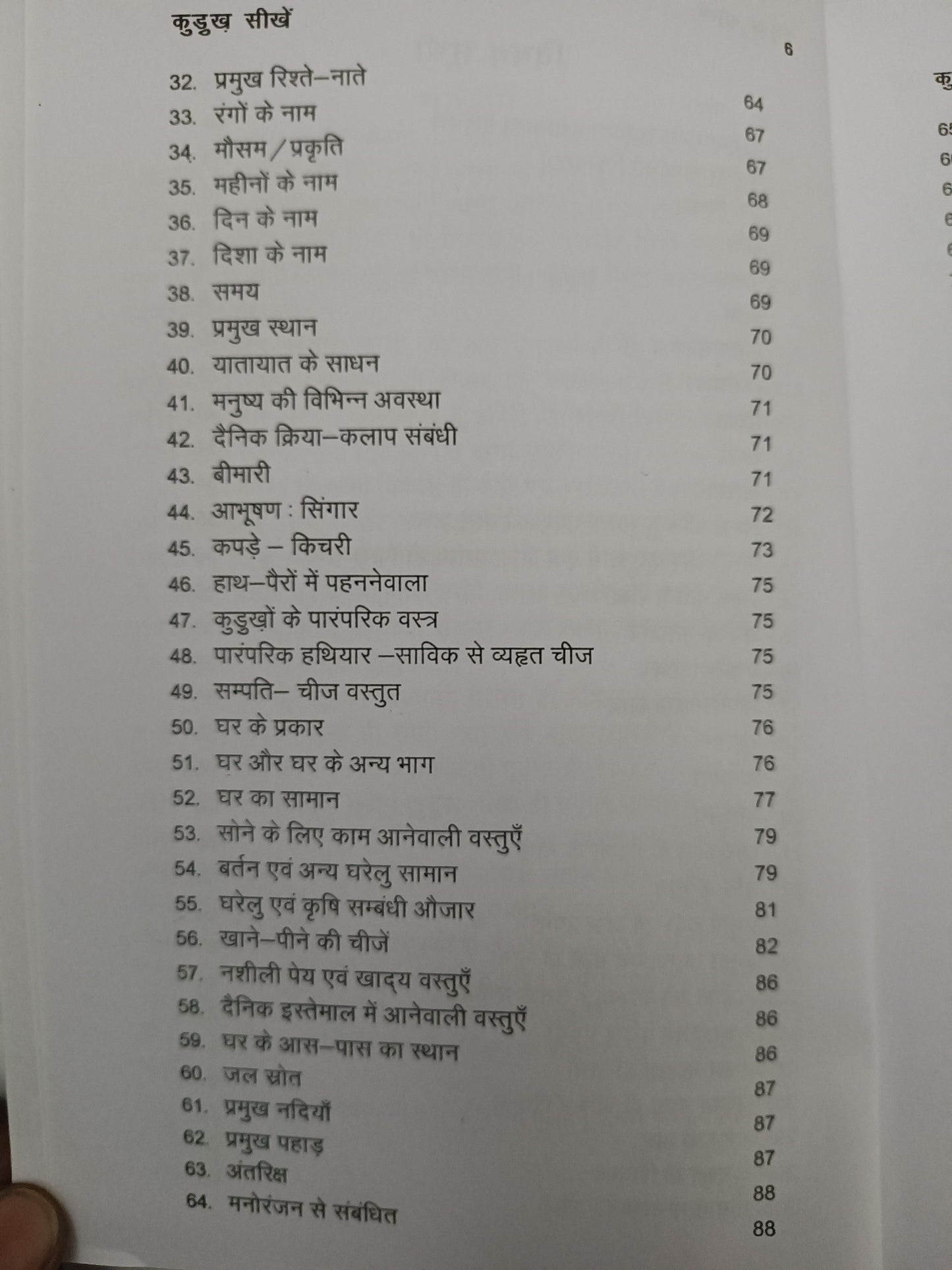 Kurukh sikhe book