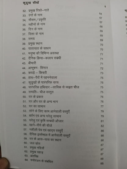 Kurukh sikhe book
