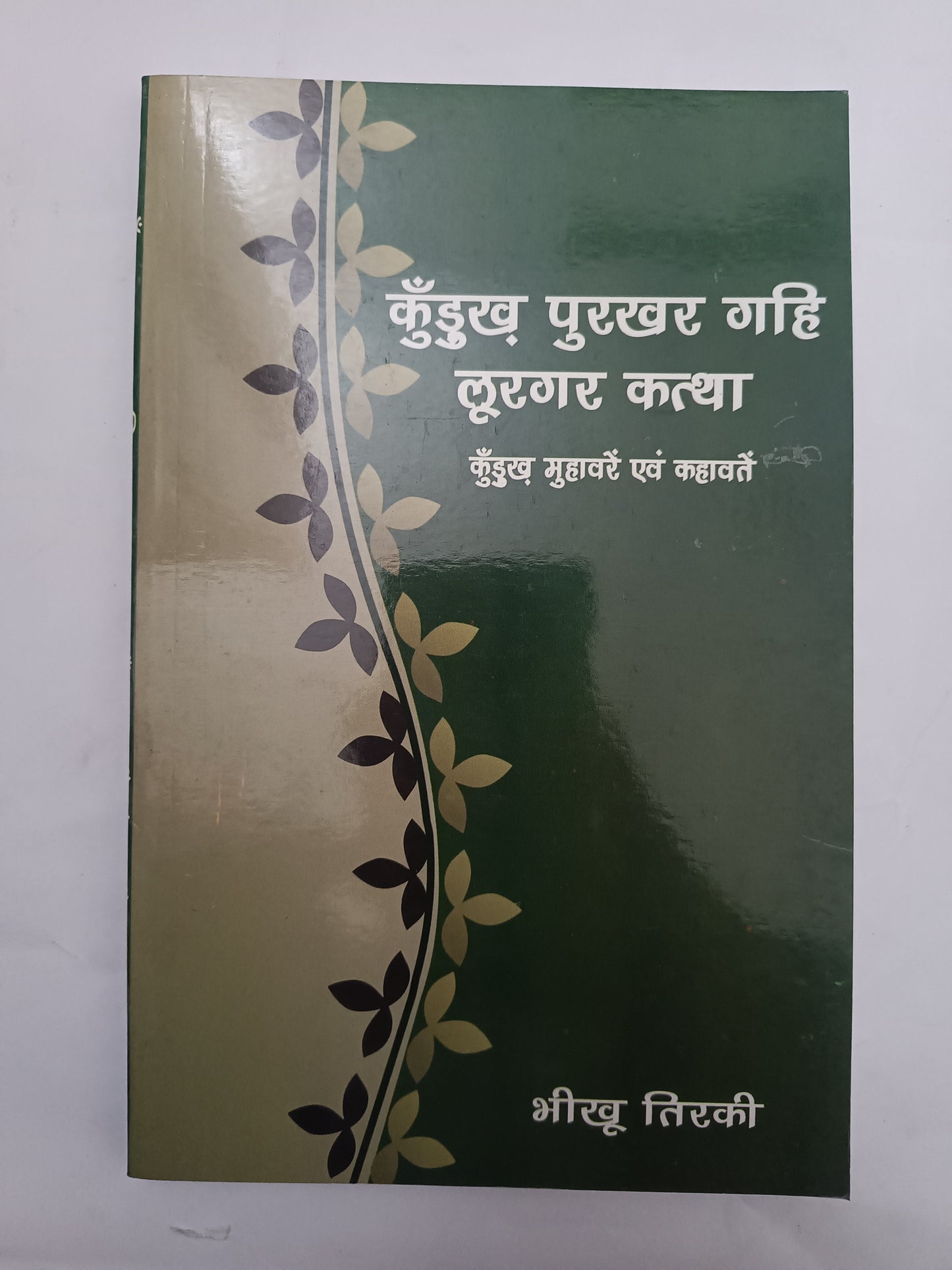 Kurukh Purkhar Gahi Luragar Katha