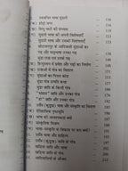 Chotanagpur ke Adivasi: Unki Bhasha, Sanskriti aur Gotra