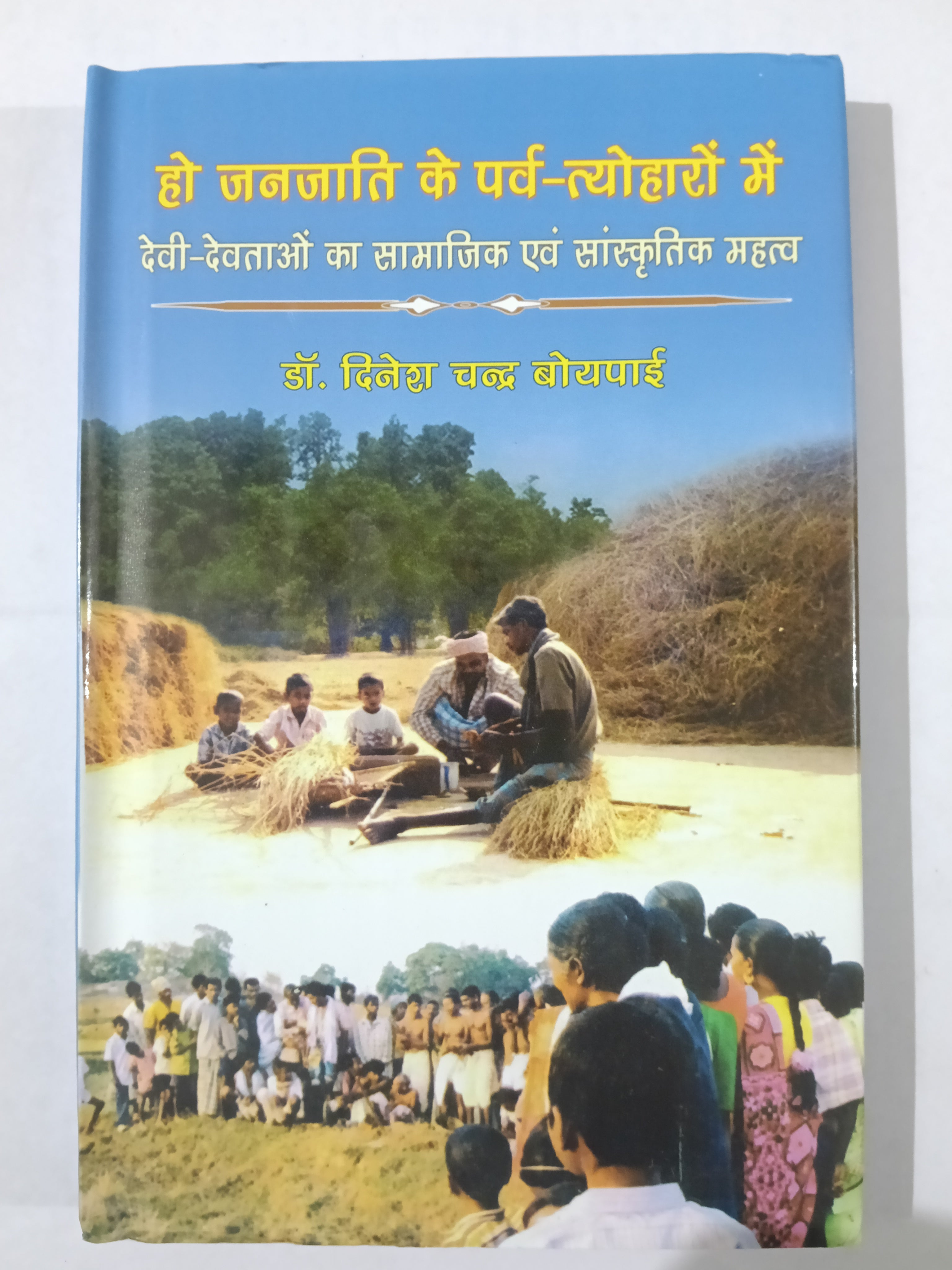 Ho janjati ke parv- tevaron me