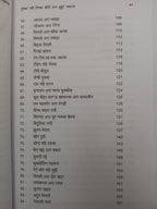 Purkhar gahi tinka khiri