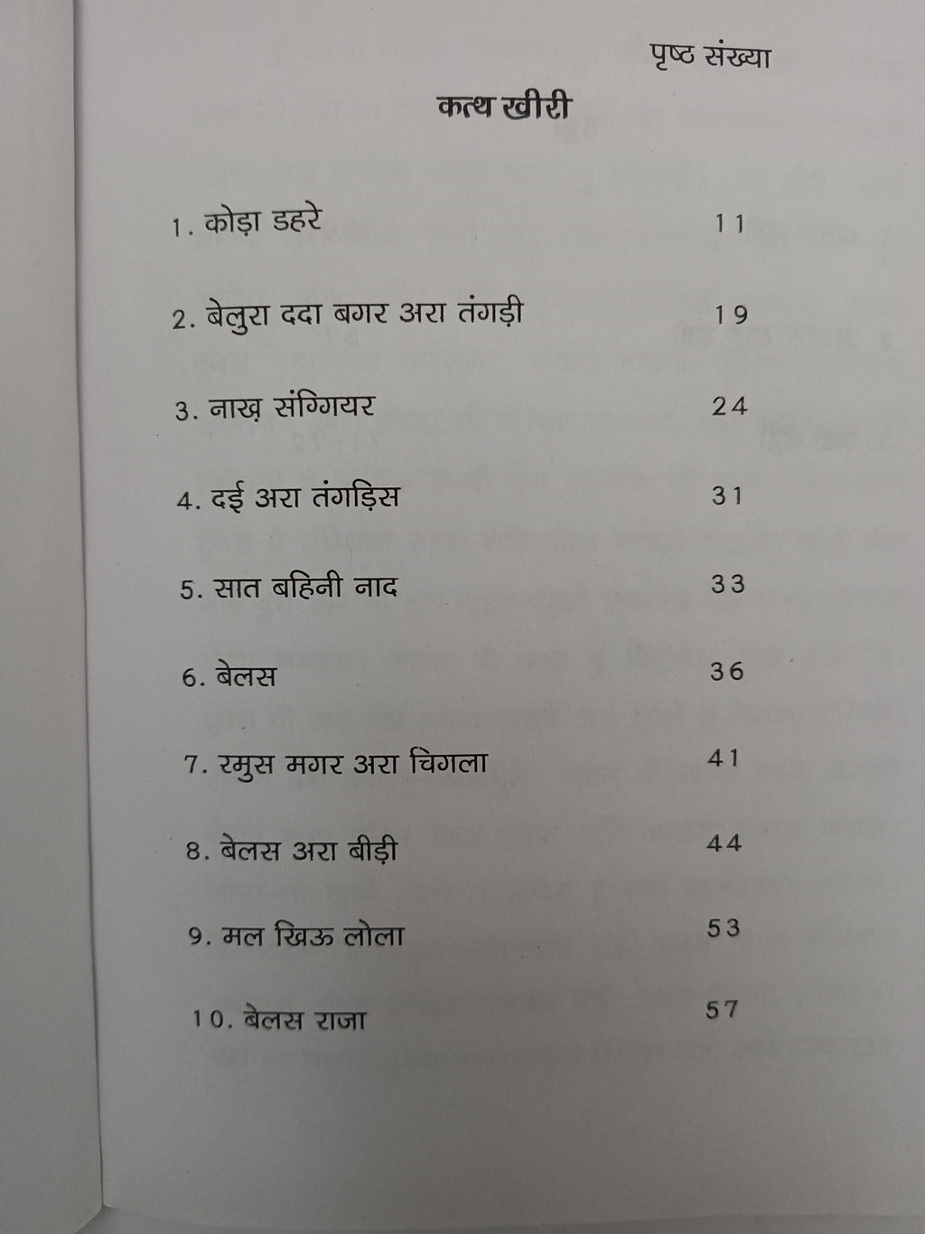 Sobhna Binko kurukh story or song book