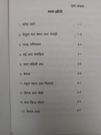 Sobhna Binko kurukh story or song book