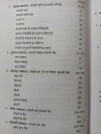 Santali Lokgeeton Mein Sahitya aur Sanskriti