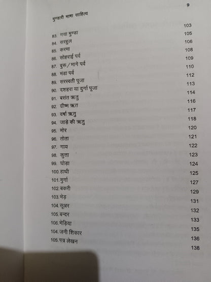 Mundari Language with hindi translation book