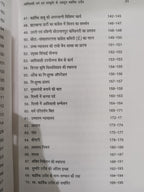 Adivasi Gaurav: Kartik Oraon ki Jeevan Gatha