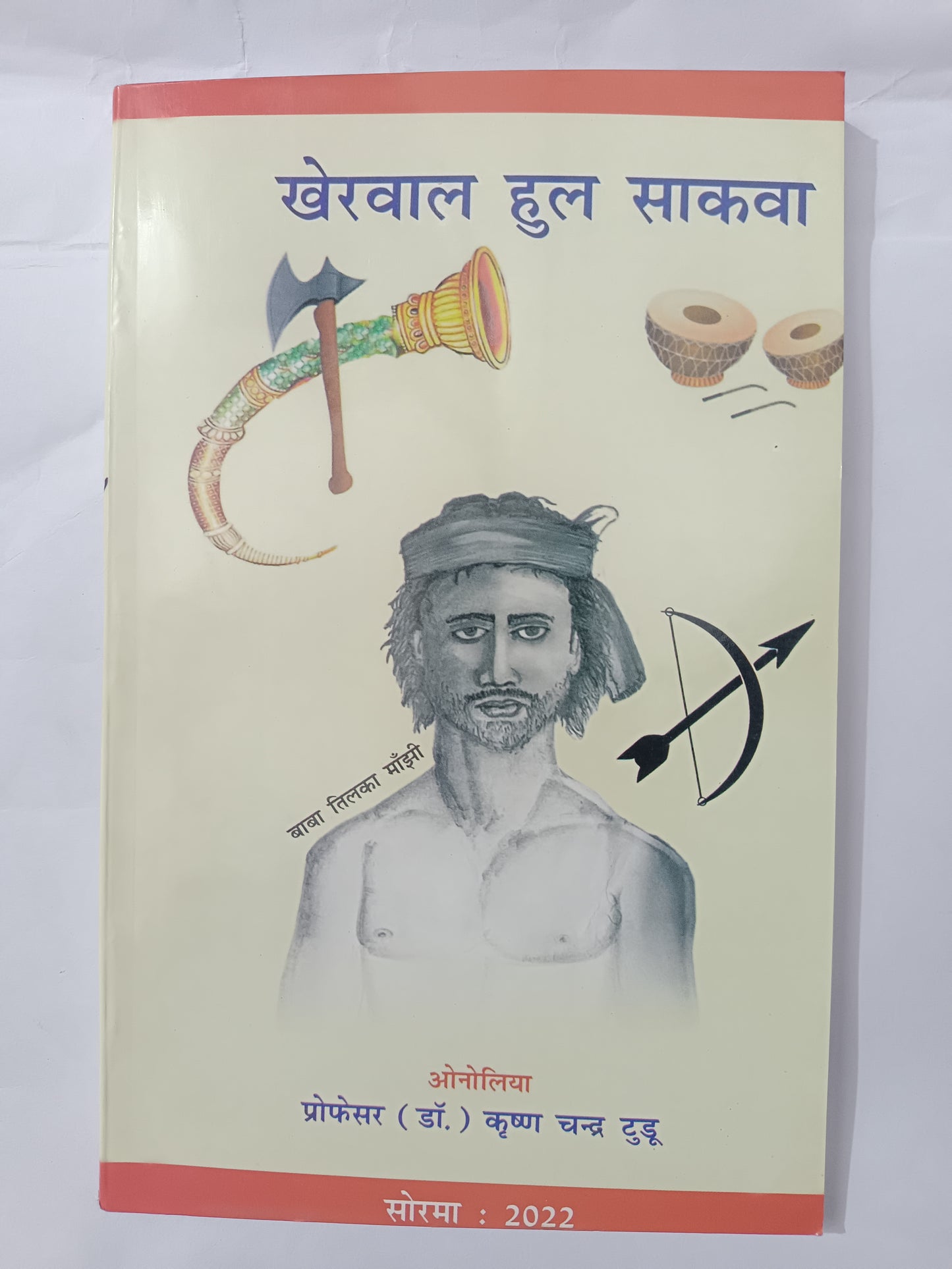 Kherwal Hul Sakawa santhali language book