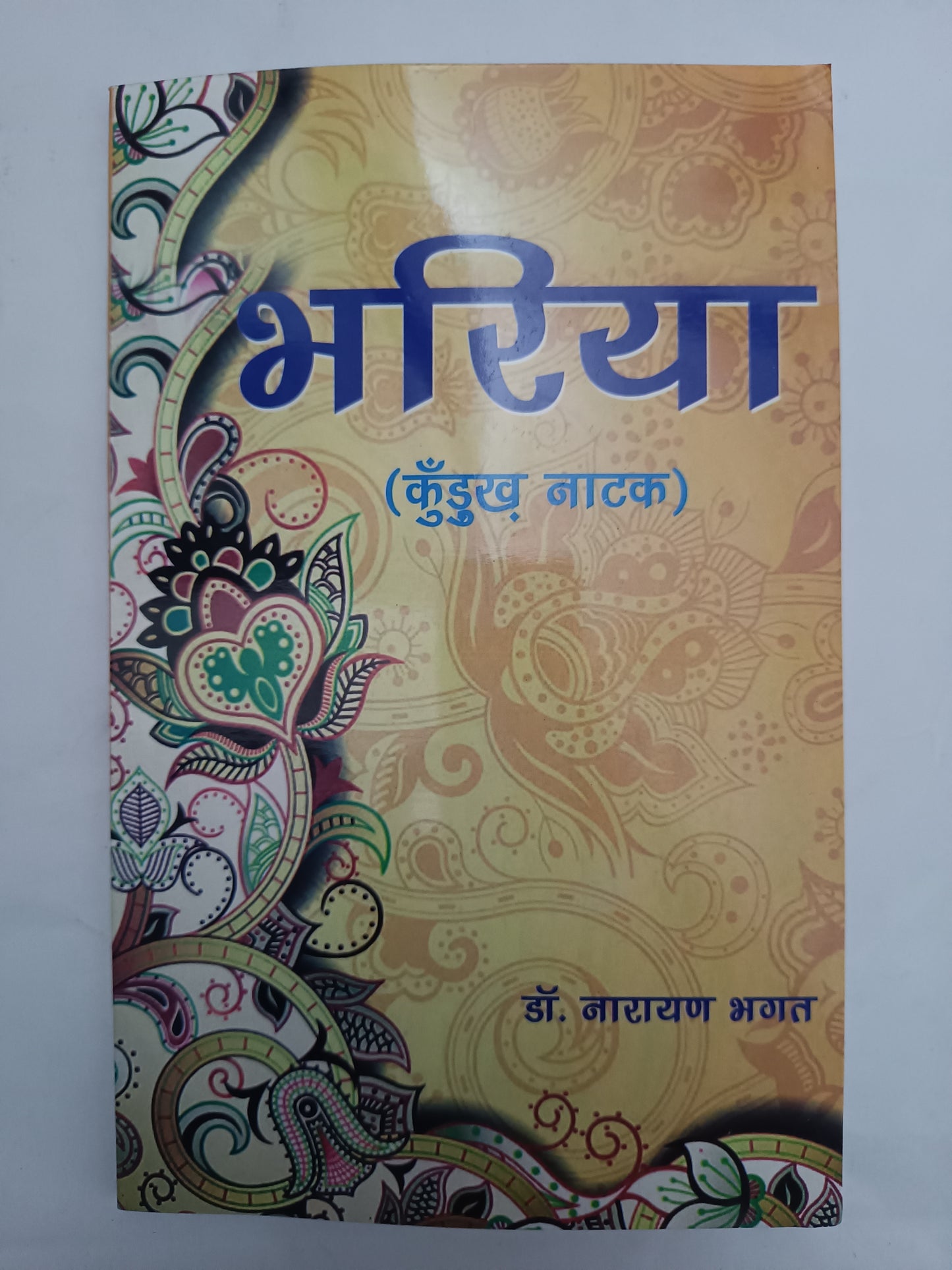 Bhariya kurukh language drama book