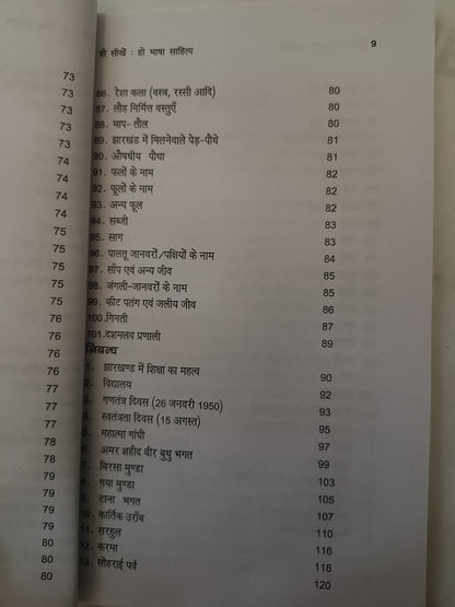 Learn Ho language with hindi translation