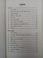 Kurukh Katha Dara Khiri – Oraon Kahaniyan
