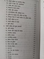 Chotanagpur Ke Pahadi Sabar Khariya