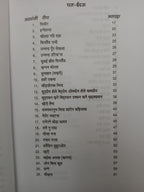 Jhariya padi kurukh book