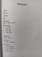Santali ka Bhasha Vaigyanik Adhyayan book