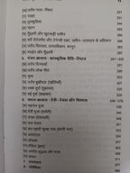 Oraon Samaj ke Reeti-Riwaj