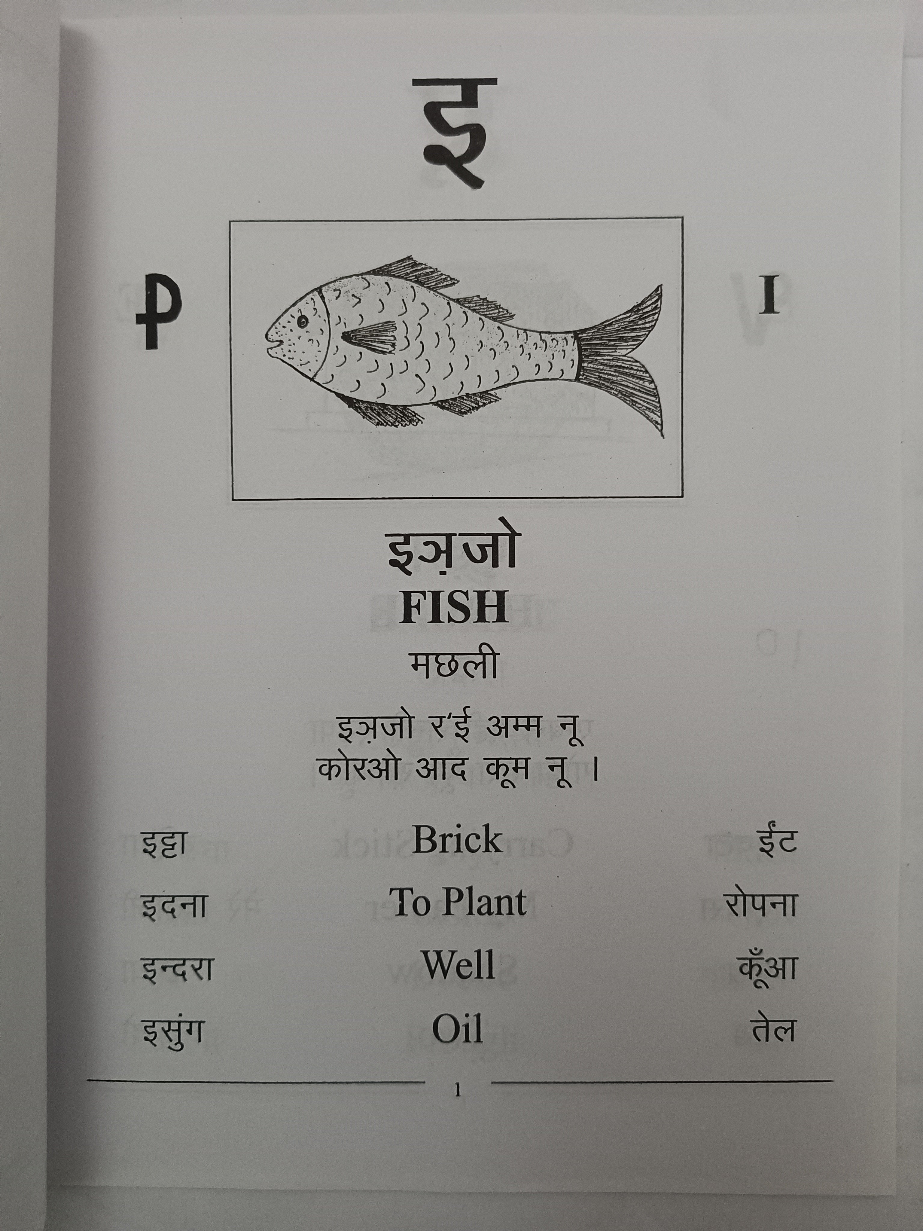 Learn kurukh language with hindi translation